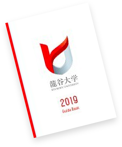 大学案内・入試ガイド