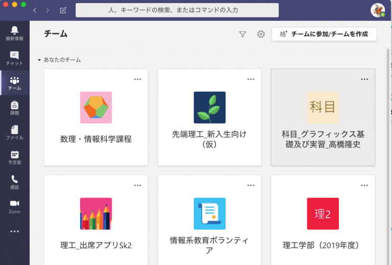 Teams トップ画面