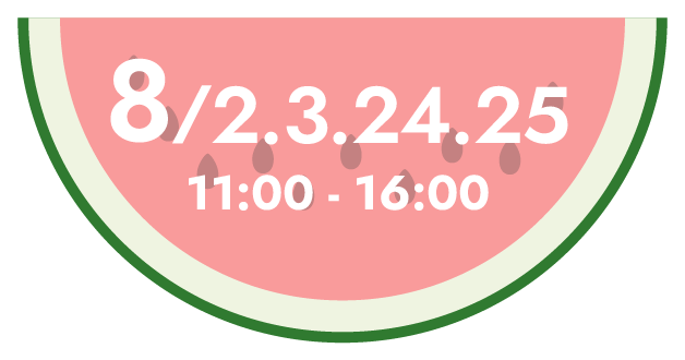 8月2,3,23,24日開催